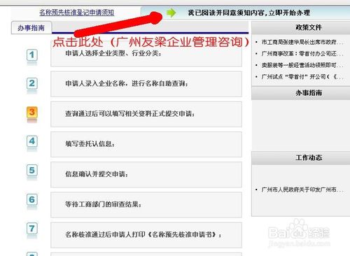 點擊瀏覽下一頁